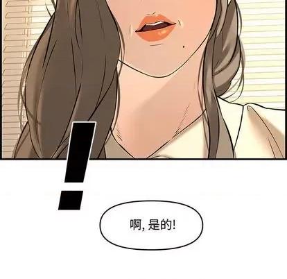 新婚夫妇 新婚夫妇 | 第26章 第194页