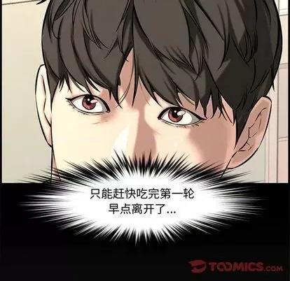 新婚夫妇 新婚夫妇 | 第26章 第196页