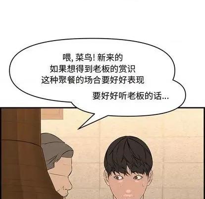 新婚夫妇 新婚夫妇 | 第26章 第203页