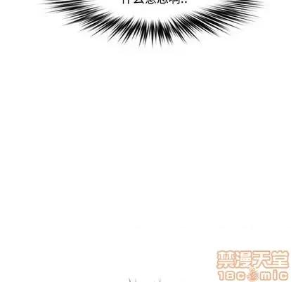 新婚夫妇 新婚夫妇 | 第26章 第205页