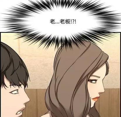 新婚夫妇 新婚夫妇 | 第26章 第212页