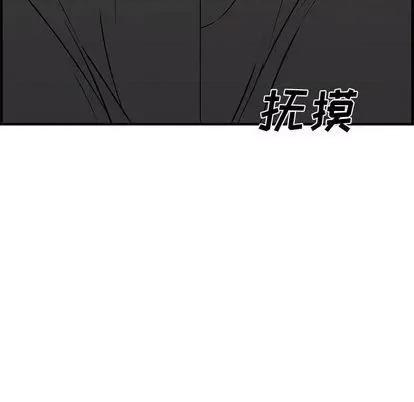 新婚夫妇 新婚夫妇 | 第26章 第216页