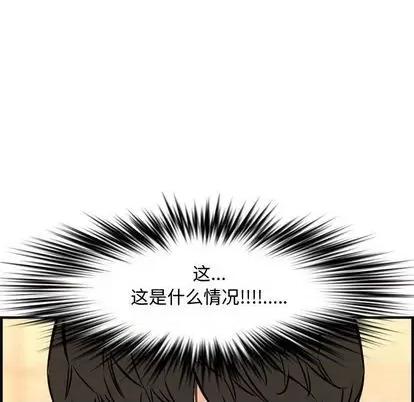 新婚夫妇 新婚夫妇 | 第26章 第217页