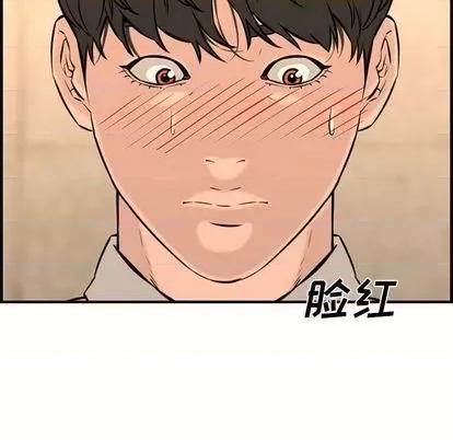 新婚夫妇 新婚夫妇 | 第26章 第218页