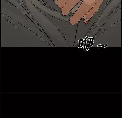 新婚夫妇 新婚夫妇 | 第26章 第221页