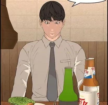新婚夫妇 新婚夫妇 | 第27章 第6页
