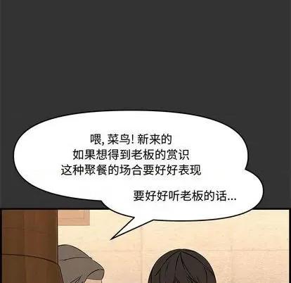 新婚夫妇 新婚夫妇 | 第27章 第8页