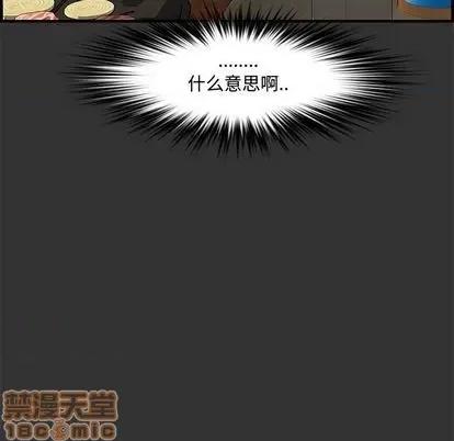 新婚夫妇 新婚夫妇 | 第27章 第10页