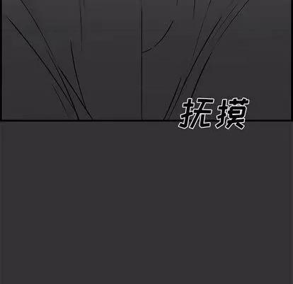 新婚夫妇 新婚夫妇 | 第27章 第21页