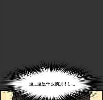 新婚夫妇 新婚夫妇 | 第27章 第22页