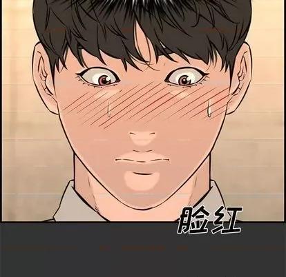 新婚夫妇 新婚夫妇 | 第27章 第23页