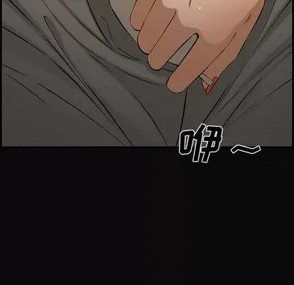 新婚夫妇 新婚夫妇 | 第27章 第26页