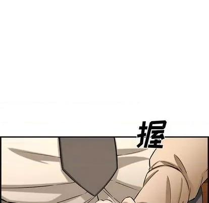 新婚夫妇 新婚夫妇 | 第27章 第42页