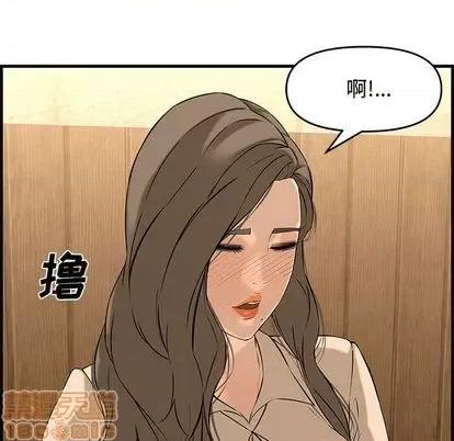 新婚夫妇 新婚夫妇 | 第27章 第45页