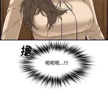 新婚夫妇 新婚夫妇 | 第27章 第46页
