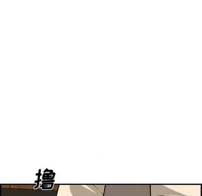 新婚夫妇 新婚夫妇 | 第27章 第47页