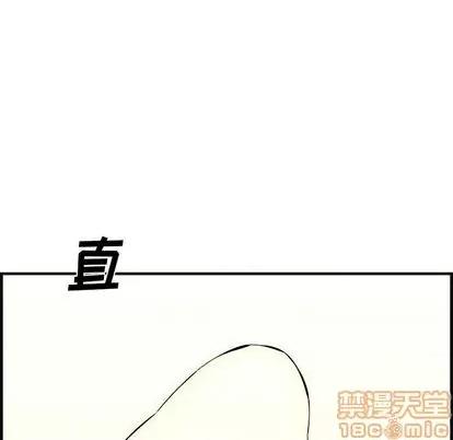 新婚夫妇 新婚夫妇 | 第27章 第50页