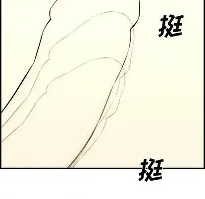 新婚夫妇 新婚夫妇 | 第27章 第51页