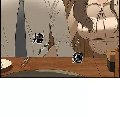 新婚夫妇 新婚夫妇 | 第27章 第54页