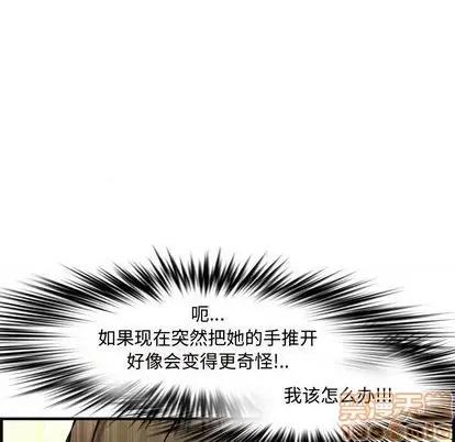 新婚夫妇 新婚夫妇 | 第27章 第55页