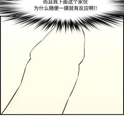 新婚夫妇 新婚夫妇 | 第27章 第58页