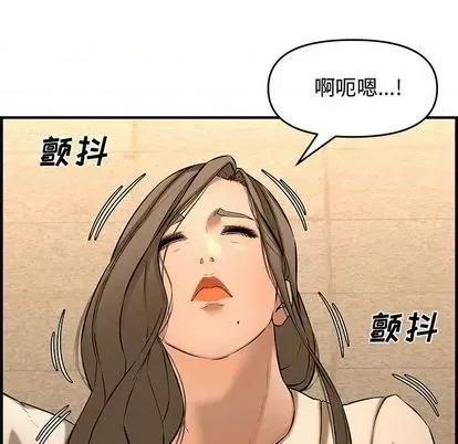新婚夫妇 新婚夫妇 | 第27章 第73页