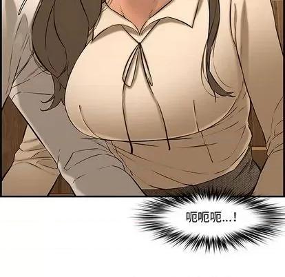 新婚夫妇 新婚夫妇 | 第27章 第74页