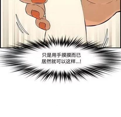 新婚夫妇 新婚夫妇 | 第27章 第77页