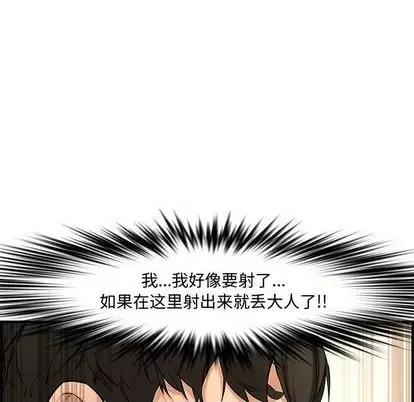 新婚夫妇 新婚夫妇 | 第27章 第78页