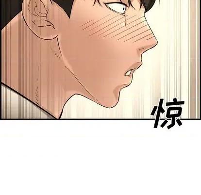 新婚夫妇 新婚夫妇 | 第27章 第79页
