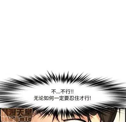 新婚夫妇 新婚夫妇 | 第27章 第80页