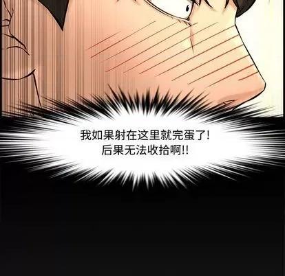 新婚夫妇 新婚夫妇 | 第27章 第81页