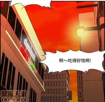 新婚夫妇 新婚夫妇 | 第27章 第85页
