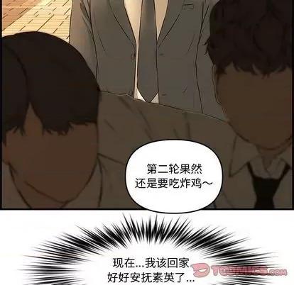 新婚夫妇 新婚夫妇 | 第27章 第88页