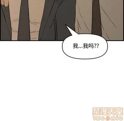 新婚夫妇 新婚夫妇 | 第27章 第95页