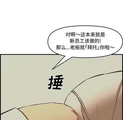 新婚夫妇 新婚夫妇 | 第27章 第96页
