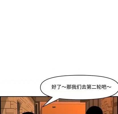新婚夫妇 新婚夫妇 | 第27章 第98页