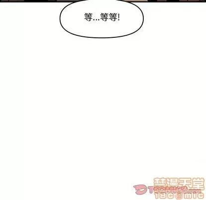 新婚夫妇 新婚夫妇 | 第27章 第100页