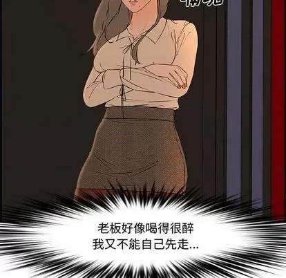 新婚夫妇 新婚夫妇 | 第27章 第104页