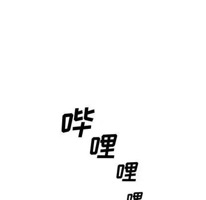 新婚夫妇 新婚夫妇 | 第27章 第108页