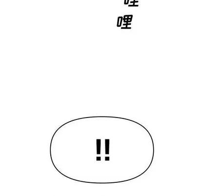 新婚夫妇 新婚夫妇 | 第27章 第109页