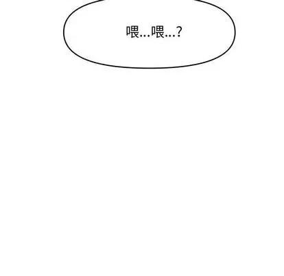 新婚夫妇 新婚夫妇 | 第27章 第111页