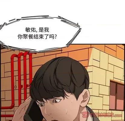 新婚夫妇 新婚夫妇 | 第27章 第112页