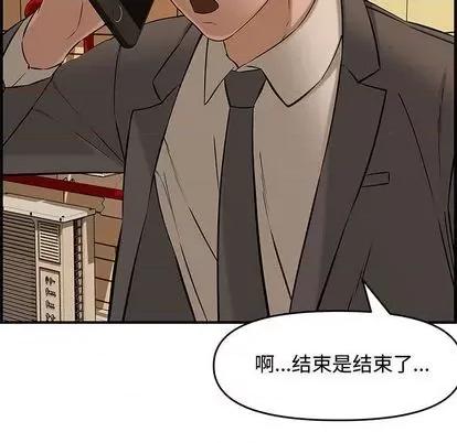 新婚夫妇 新婚夫妇 | 第27章 第113页