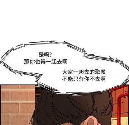 新婚夫妇 新婚夫妇 | 第27章 第117页