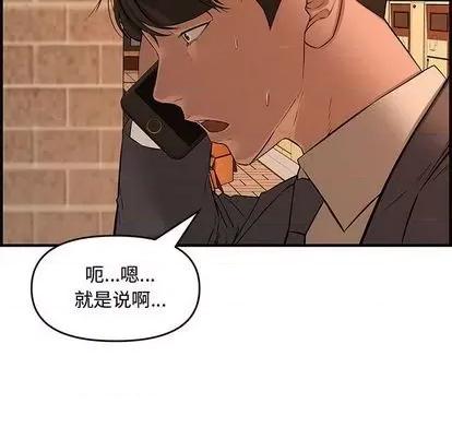 新婚夫妇 新婚夫妇 | 第27章 第118页
