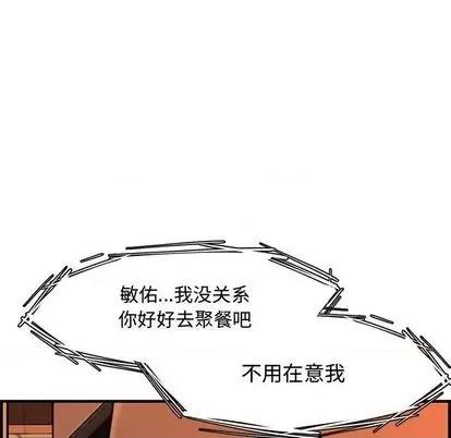 新婚夫妇 新婚夫妇 | 第27章 第119页