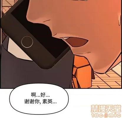 新婚夫妇 新婚夫妇 | 第27章 第120页