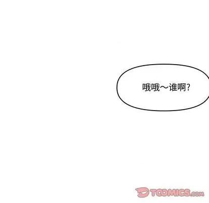新婚夫妇 新婚夫妇 | 第27章 第124页