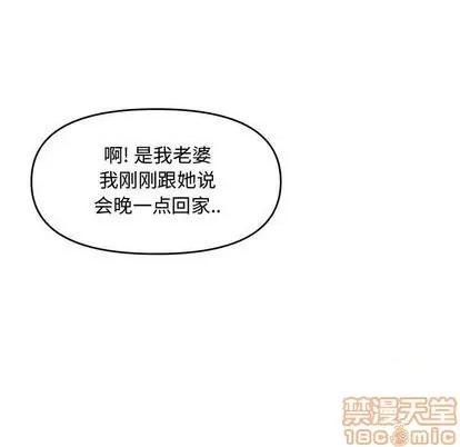 新婚夫妇 新婚夫妇 | 第27章 第125页